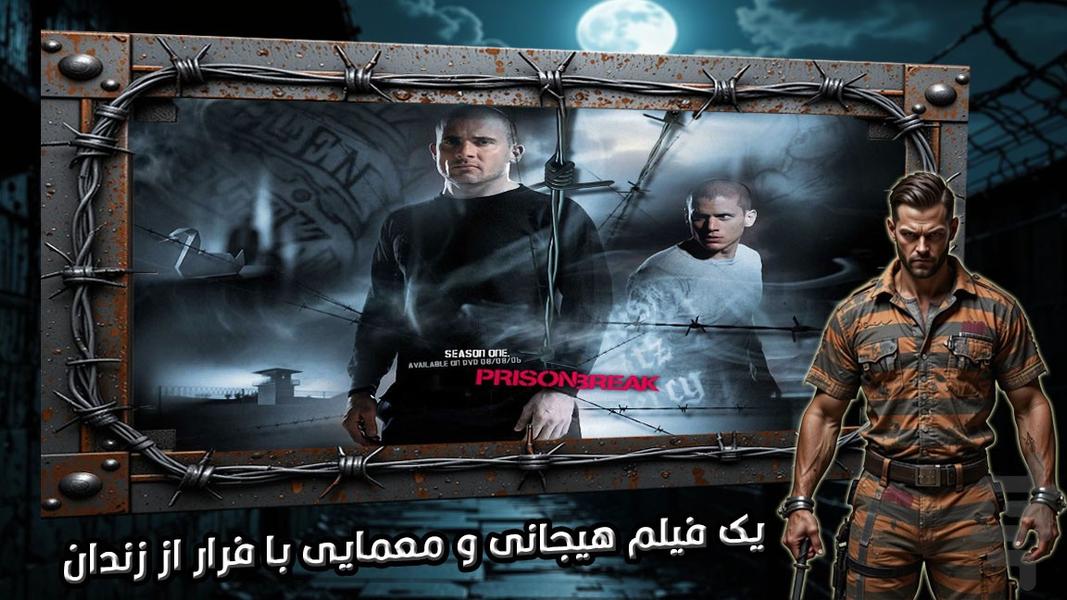سریال فرار از زندان ( دوبله ) - Image screenshot of android app