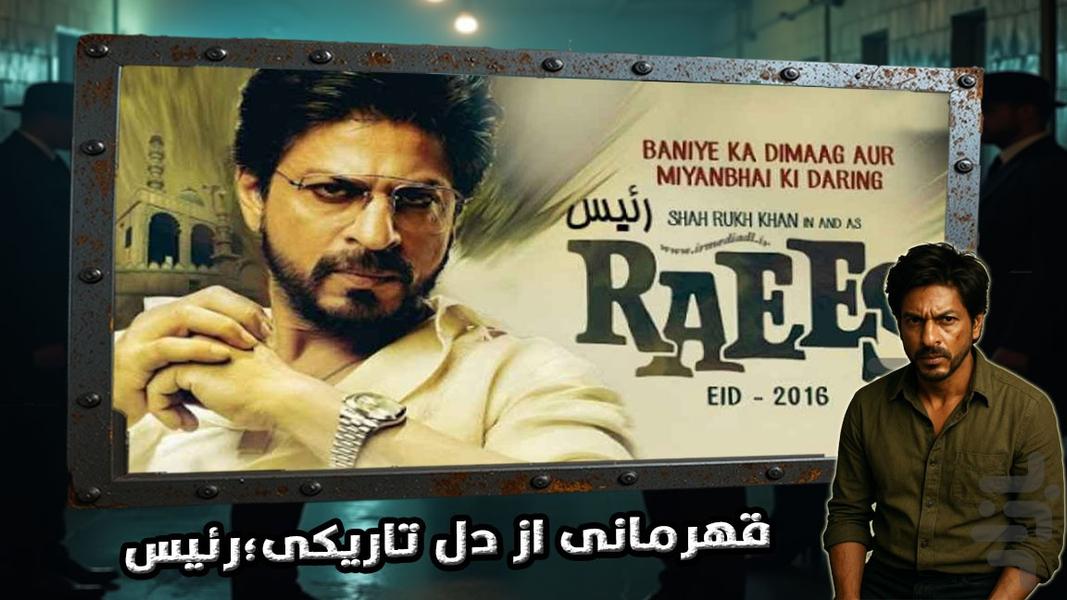 مجموعه فیلم شاهرخ خان ( دوبله ) - Image screenshot of android app