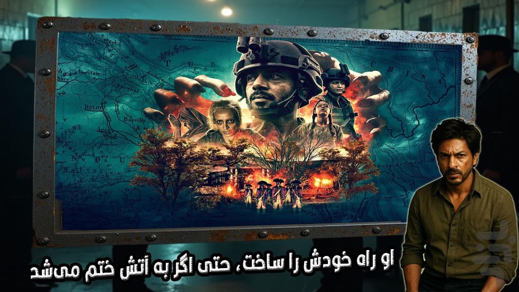 مجموعه فیلم شاهرخ خان ( دوبله ) - Image screenshot of android app