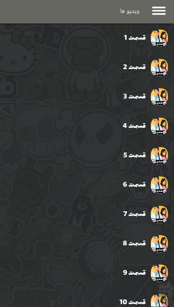 سریال هندی رویای شیرین ( دوبله ) - عکس برنامه موبایلی اندروید