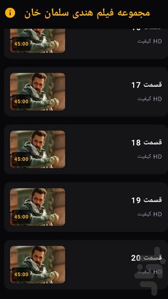 مجموعه فیلم هندی سلمان خان ( دوبله ) - Image screenshot of android app