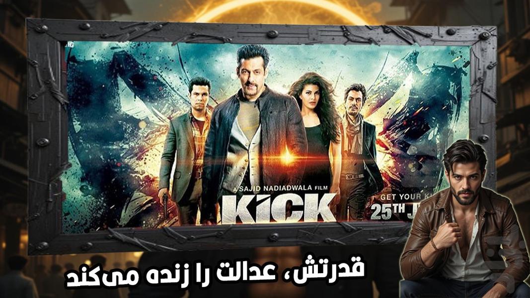 مجموعه فیلم هندی سلمان خان ( دوبله ) - عکس برنامه موبایلی اندروید