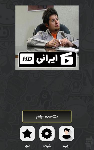 سریال سه در چهار - Image screenshot of android app