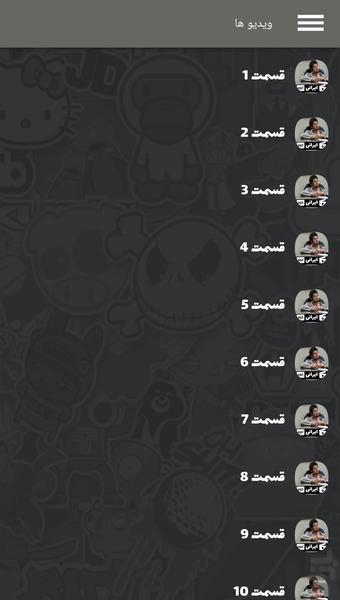 سریال سه در چهار - Image screenshot of android app