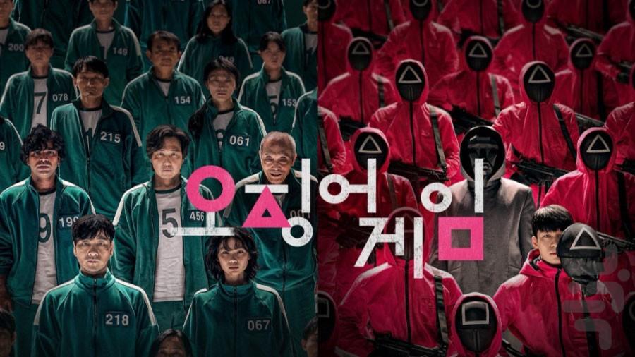 سریال کره ای بازی مرکب ( دوبله ) - عکس برنامه موبایلی اندروید