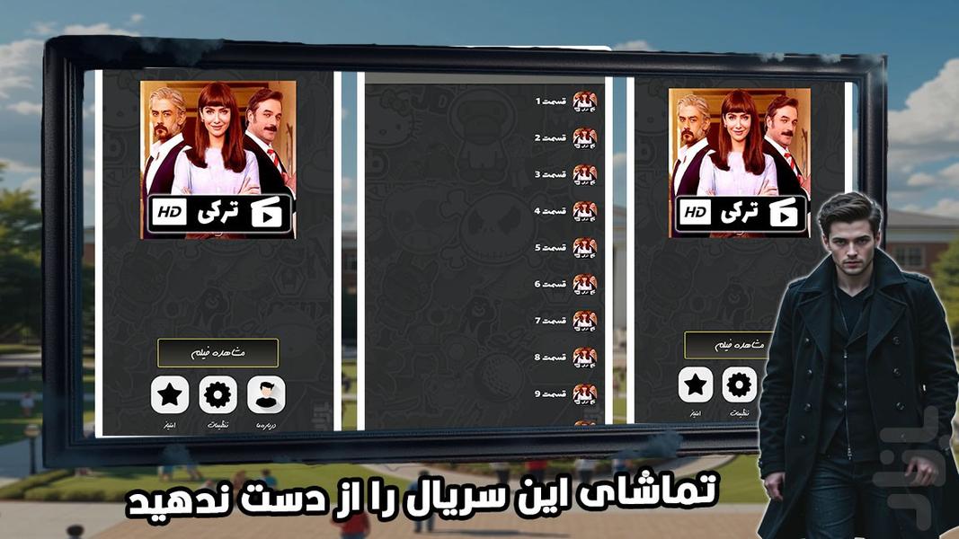سریال ترکی تلخ و شیرین ( دوبله ) - Image screenshot of android app