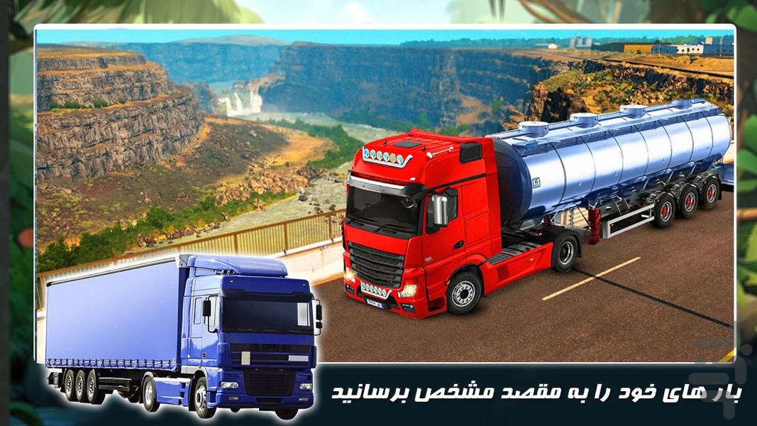 بازی کامیون سنگین | رانندگی در جاده - Gameplay image of android game