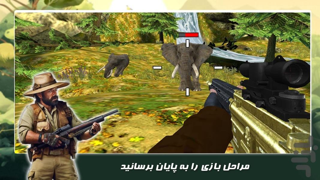 بازی تفنگی جدید | شکارچی جنگل - Gameplay image of android game