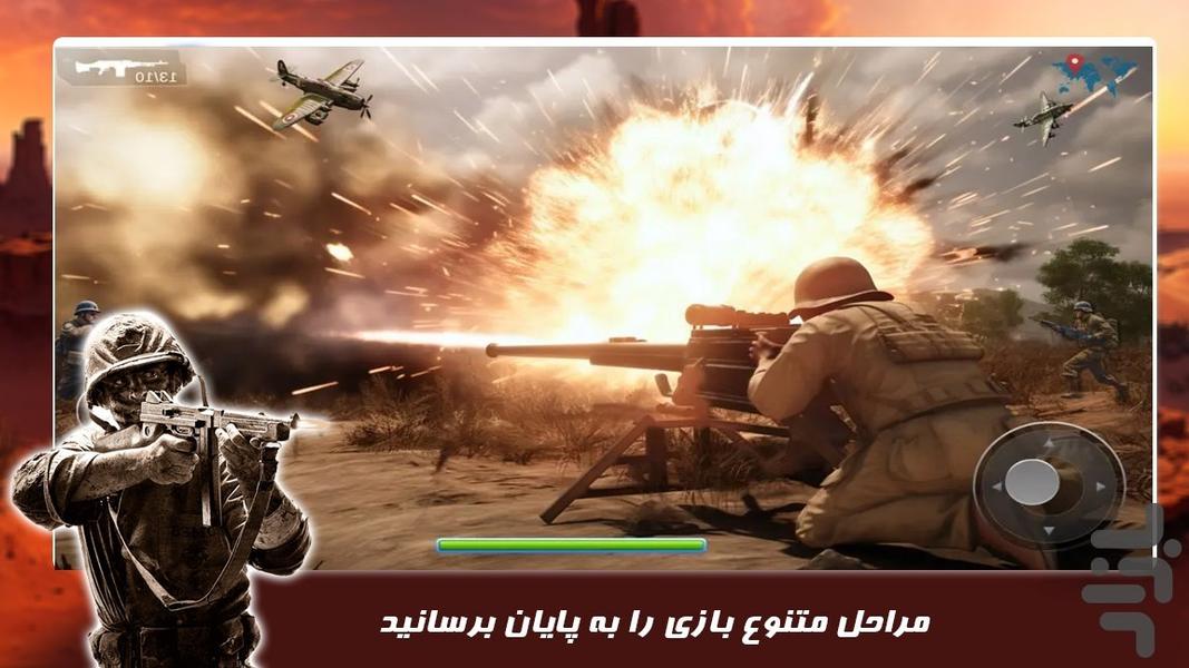 بازی تیراندازی | سربازان جنگ جهانی - عکس بازی موبایلی اندروید