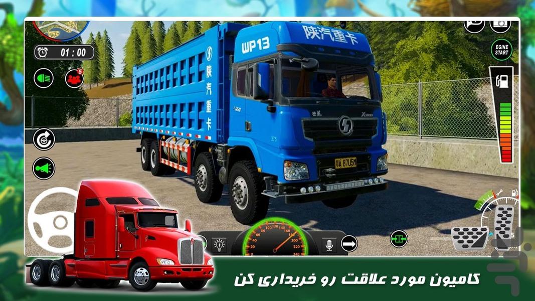 بازی ماشین سنگین | کامیون در جاده - Gameplay image of android game