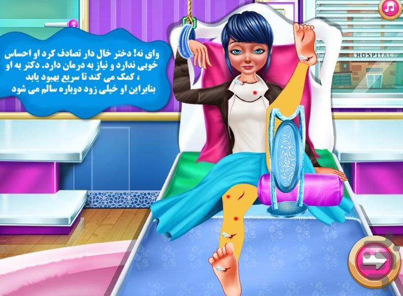 بازی جدید جراحی پا دختر کفشدوزکی - Gameplay image of android game