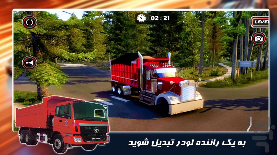 بازی ماشین سنگین | رانندگی با لودر - Gameplay image of android game