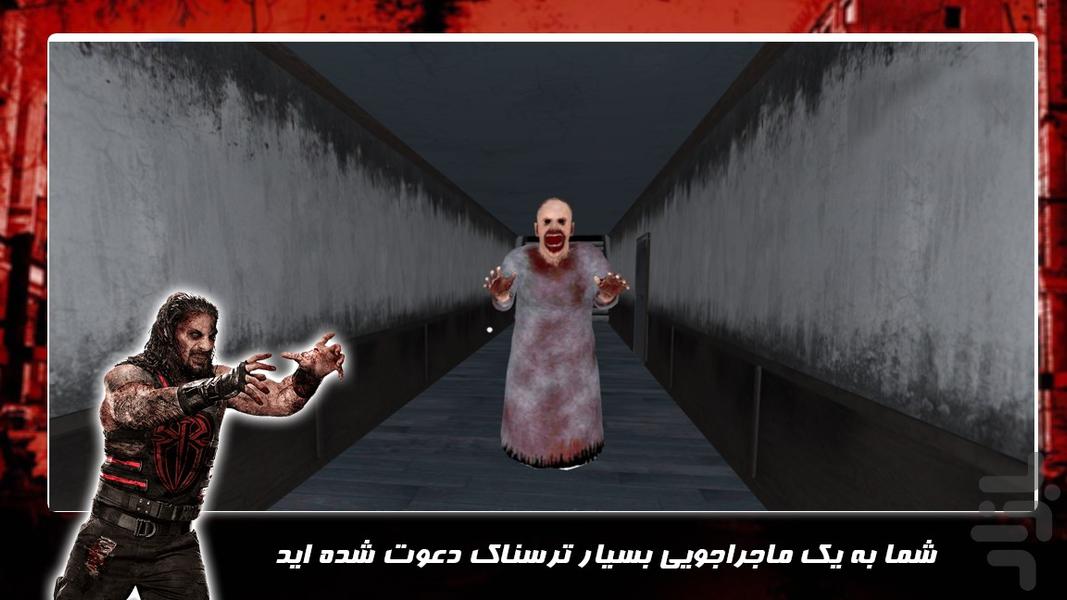 بازی ترسناک جدید | خانه متروکه - عکس بازی موبایلی اندروید