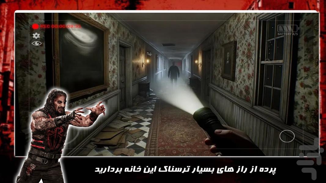 بازی ترسناک جدید |  خانه متروکه - Gameplay image of android game