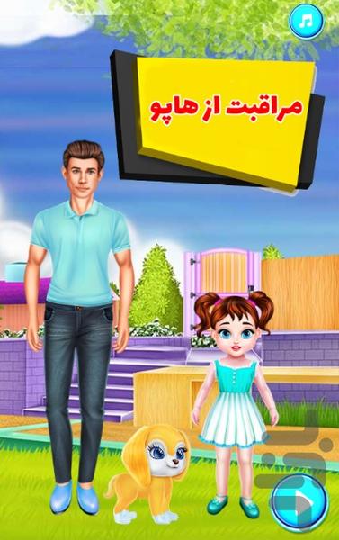 مراقبت از هاپو - Gameplay image of android game