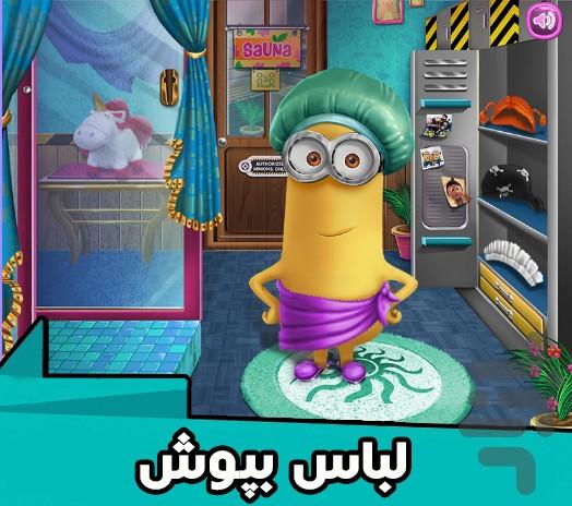 بازی مینیون در سونا - Gameplay image of android game
