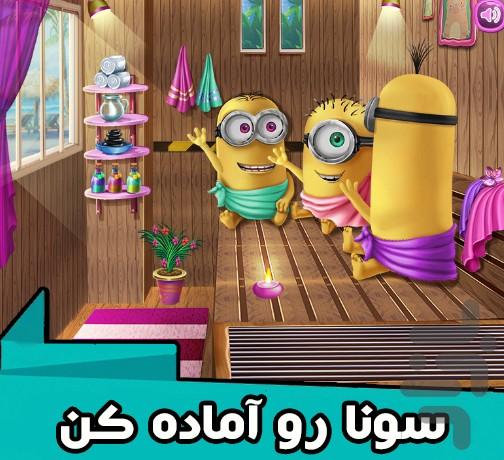 بازی مینیون در سونا - Gameplay image of android game