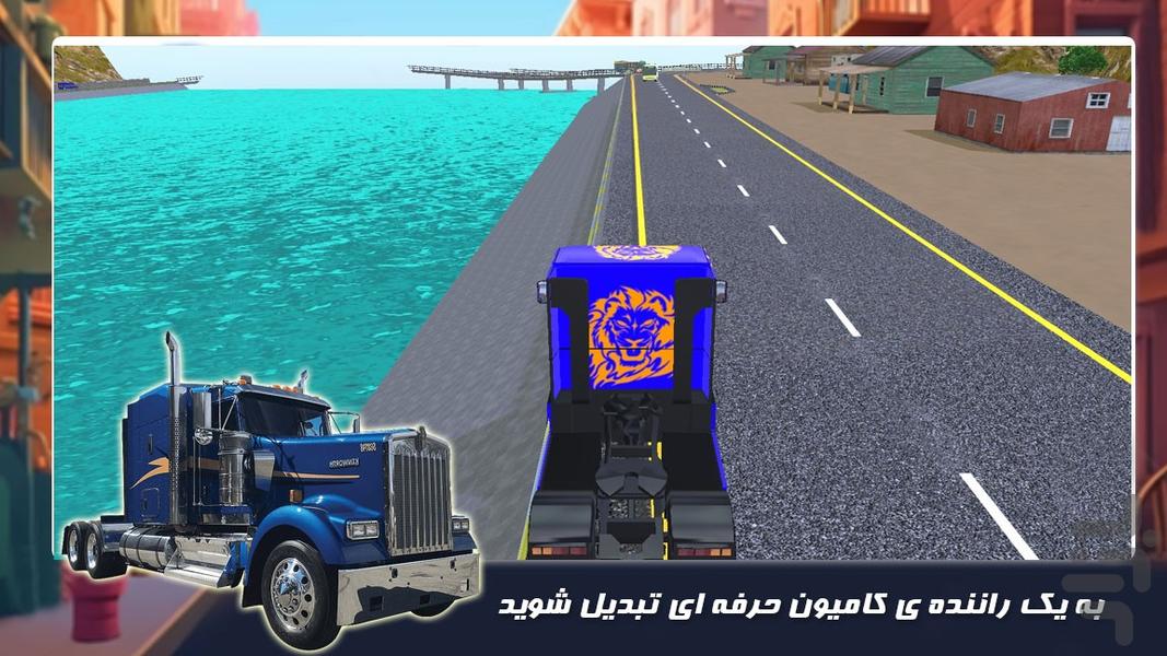 رانندگی در شهر | کامیون بازی 2021 - Gameplay image of android game