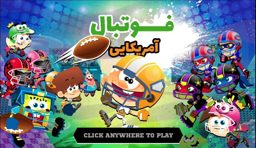 فوتبال آمریکایی باب اسفنجی - Gameplay image of android game