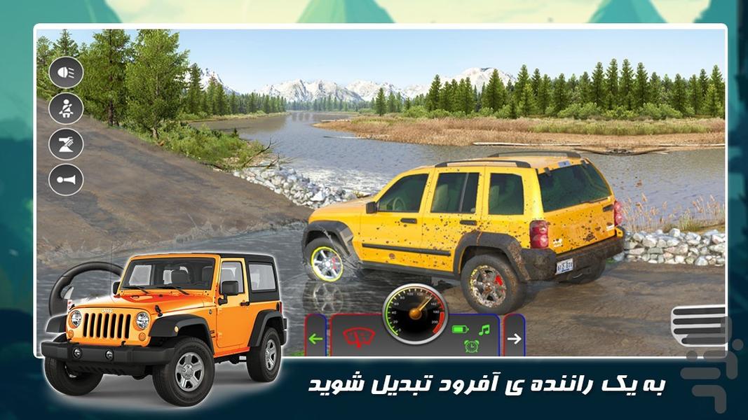 ماشین بازی جدید | آفرود در کوهستان - Gameplay image of android game