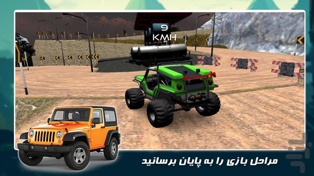 ماشین بازی جدید | آفرود در کوهستان - Gameplay image of android game