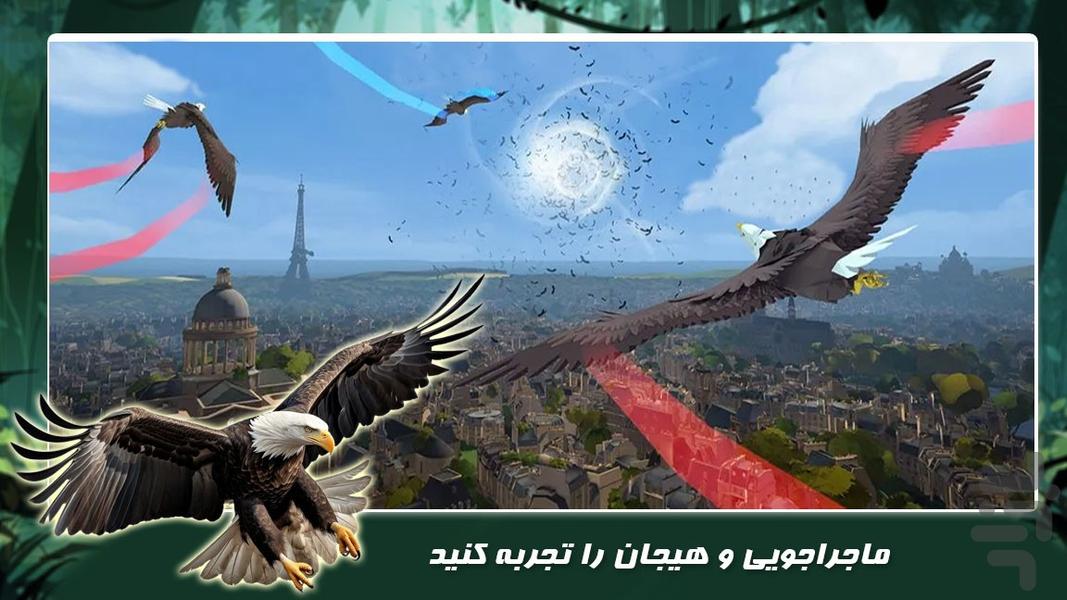 بازی حیات وحش جدید | عقاب وحشی - Gameplay image of android game