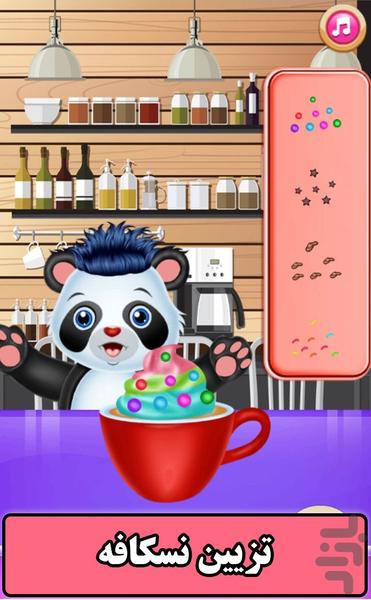 بازی مراقبت از پاندا - Gameplay image of android game