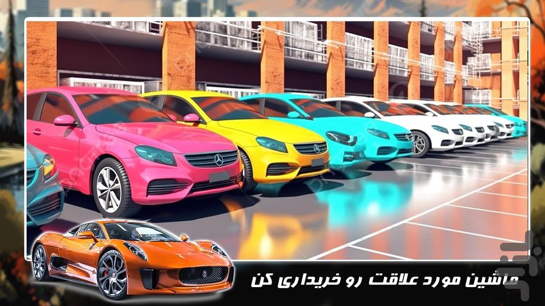 بازی پارکینگ جدید | رانندگی با ماشین - Gameplay image of android game