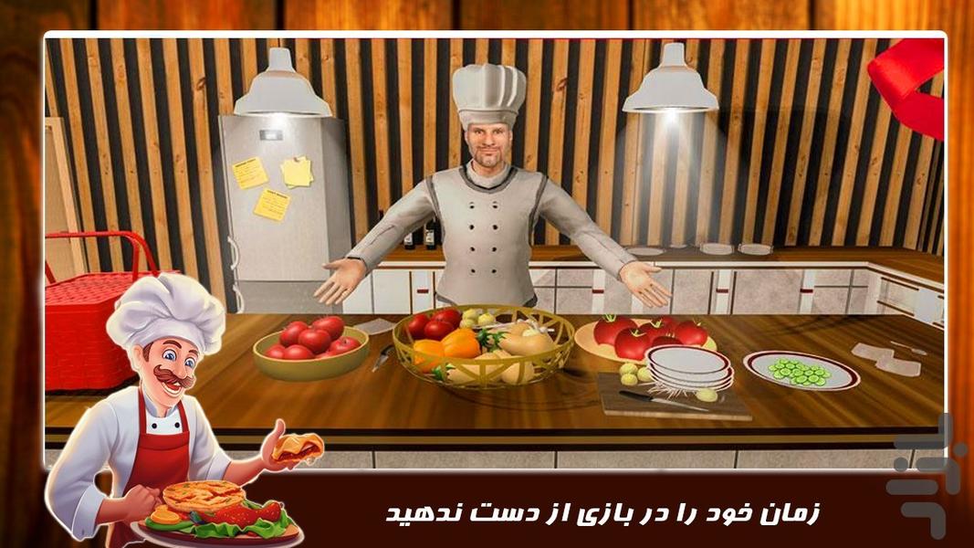 بازی سر آشپز جدید | پختن غذا - عکس بازی موبایلی اندروید