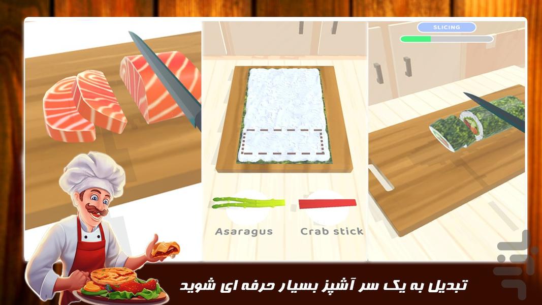 بازی سر آشپز جدید | پختن غذا - عکس بازی موبایلی اندروید