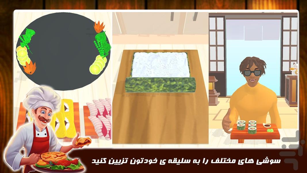 بازی سر آشپز جدید | پختن غذا - عکس بازی موبایلی اندروید