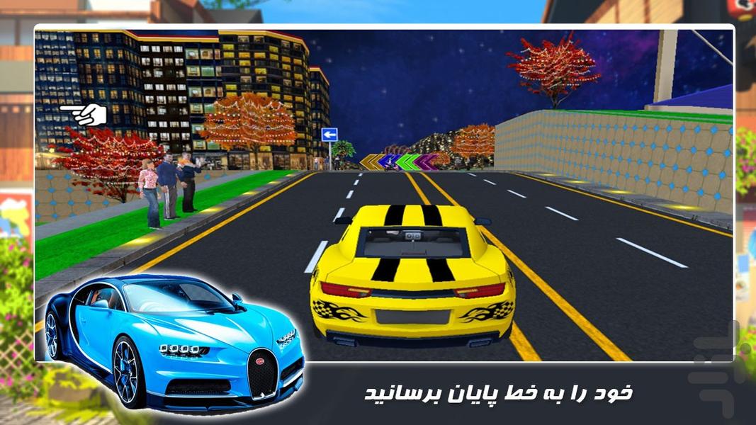 بازی ماشین سرعتی | رانندگی در شهر - Gameplay image of android game