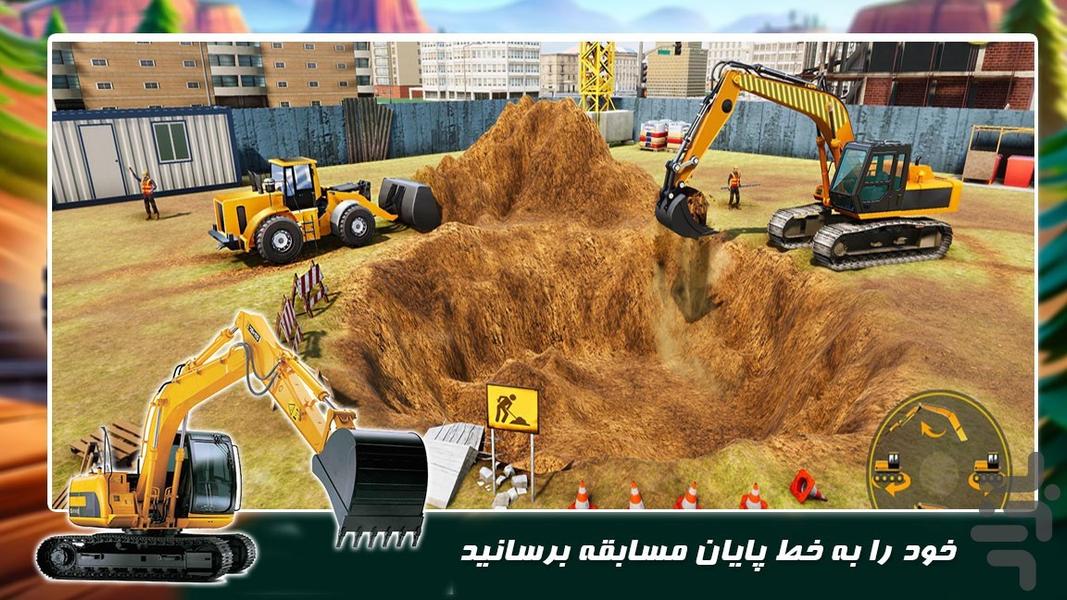 بازی ماشین سنگین | ساخت و ساز شهری - Gameplay image of android game