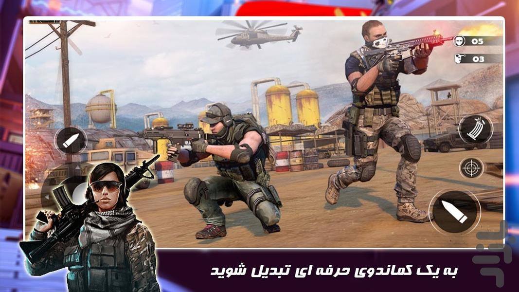بازی اکشن سرباز جنگی - عکس بازی موبایلی اندروید