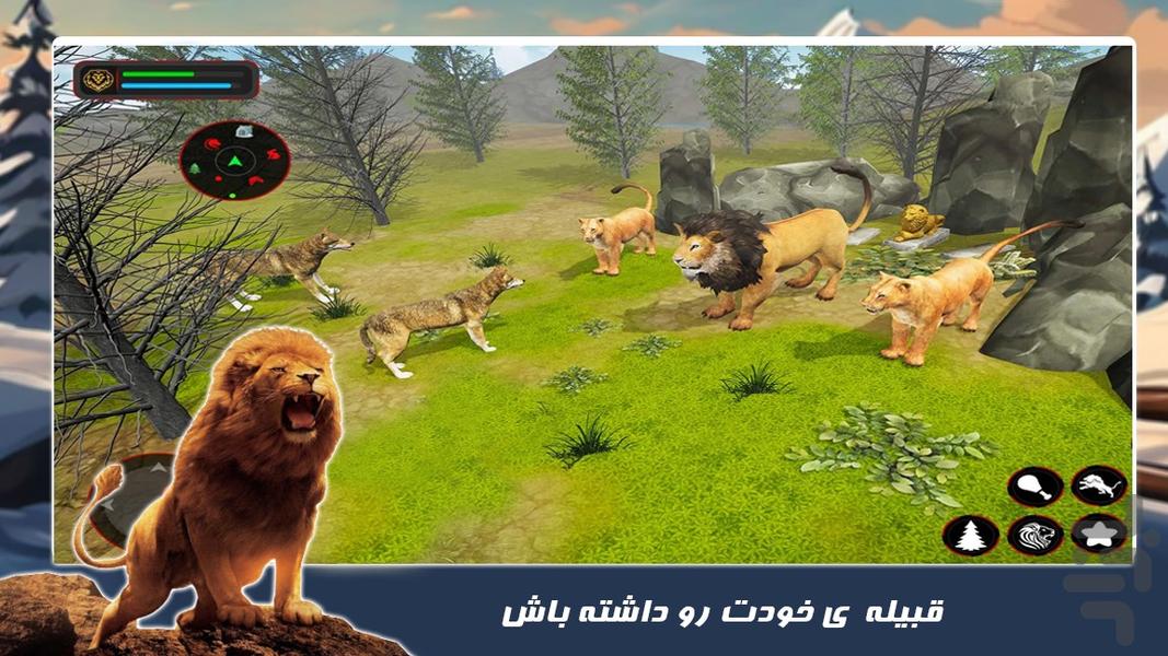 بازی زندگی حیوانات | شیر وحشی - Gameplay image of android game