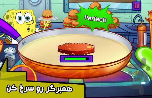 بازی رستوران باب اسفنجی - Gameplay image of android game