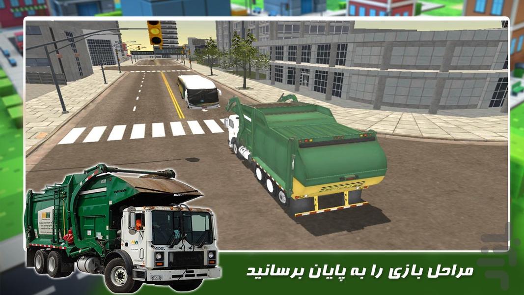 بازی رانندگی جدید | کامیون حمل زباله - Gameplay image of android game