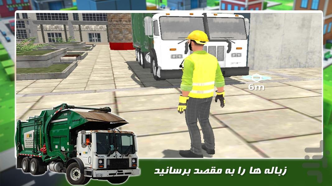 بازی رانندگی جدید | کامیون حمل زباله - Gameplay image of android game