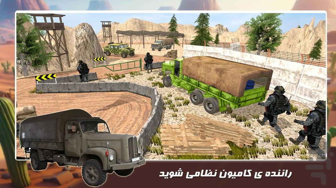 بازی جدید | تریلی نظامی - Gameplay image of android game