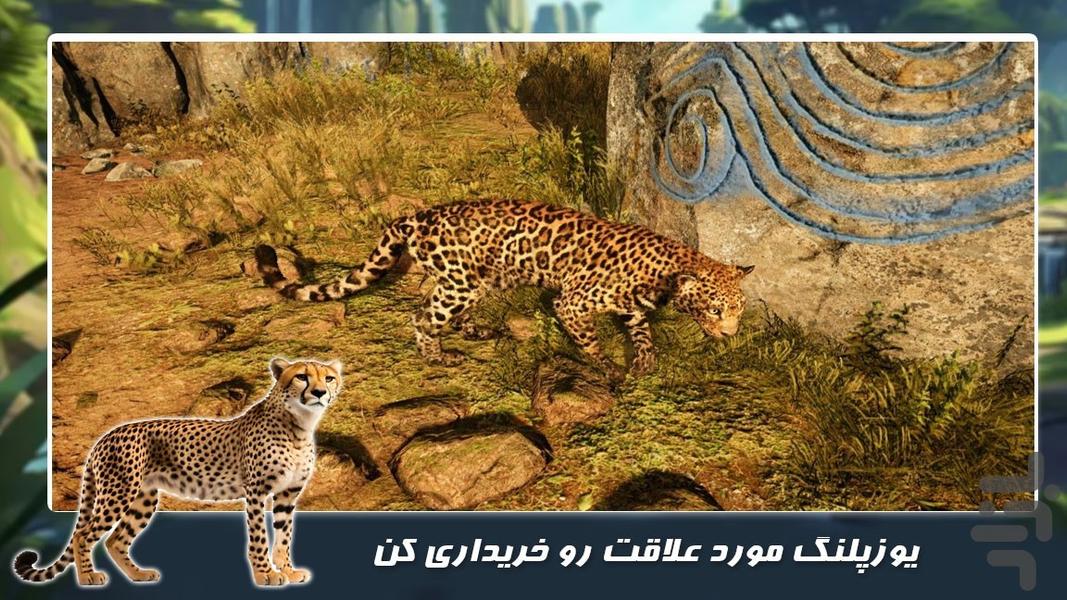 بازی زندگی حیوانات | یوزپلنگ وحشی - Gameplay image of android game