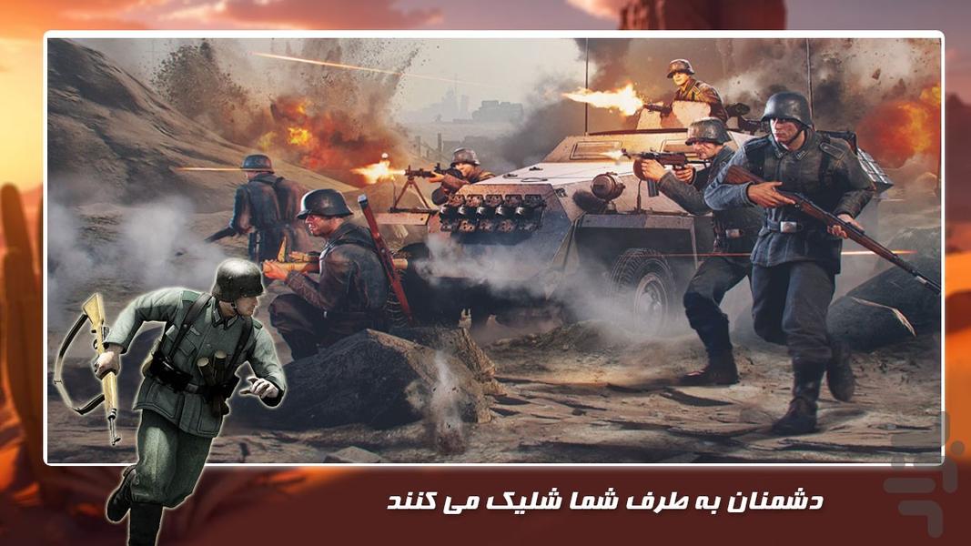 بازی اکشن | جنگ جهانی دوم - Gameplay image of android game