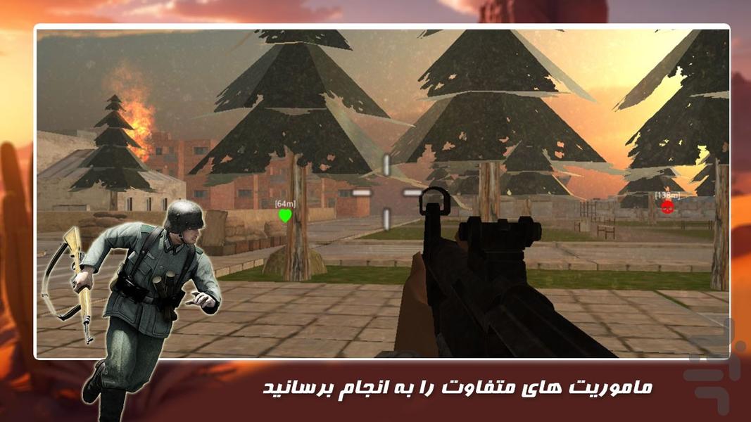 بازی اکشن | جنگ جهانی دوم - Gameplay image of android game