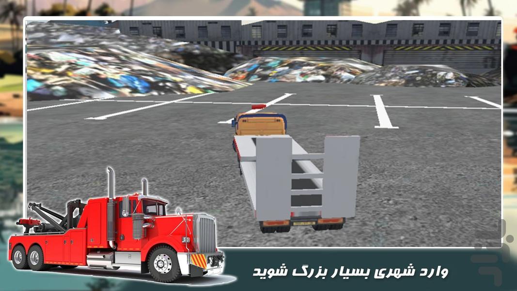 بازی ماشین سنگین | کامیون یدک کش - Gameplay image of android game