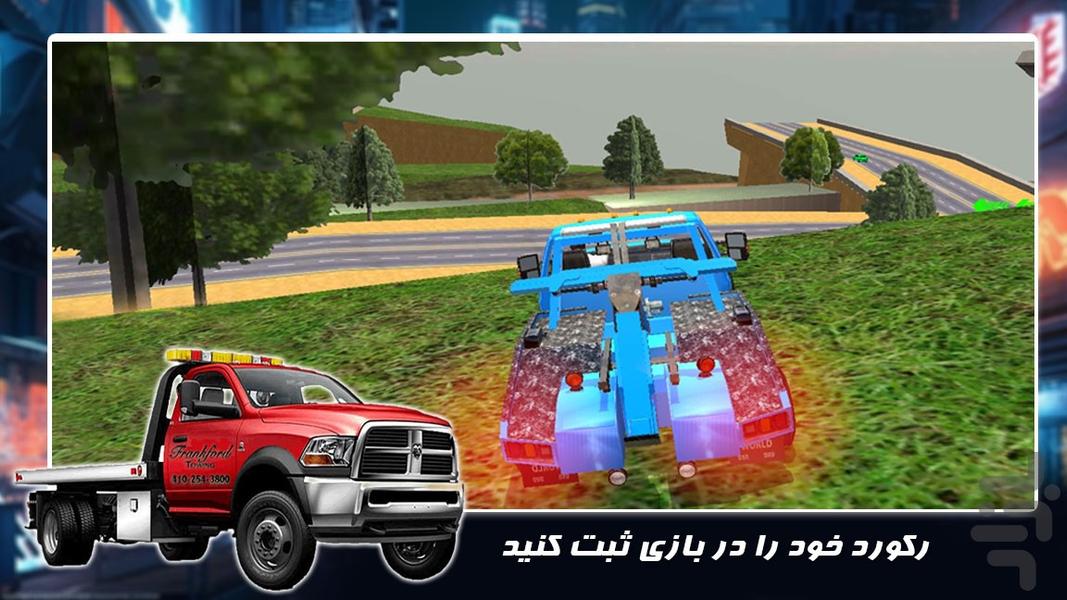 بازی جدید | امداد خودرو - Gameplay image of android game
