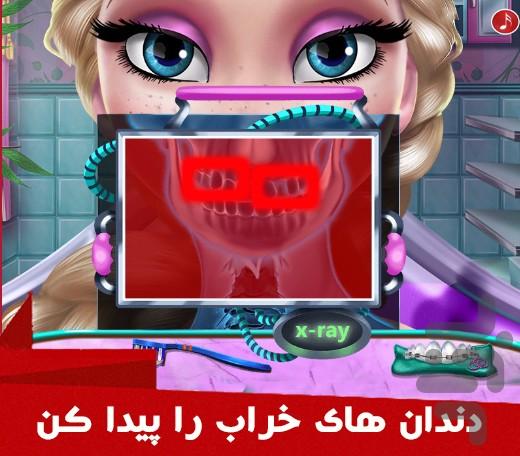 بازی دکتر زبان السا - Gameplay image of android game