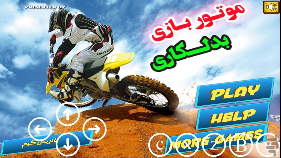 موتوربازی بدلکاری - Gameplay image of android game