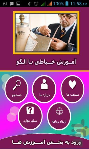 Pattern Sewing - Image screenshot of android app