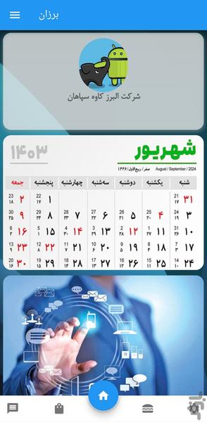 برزان - Image screenshot of android app
