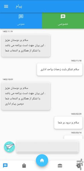 برزان - Image screenshot of android app