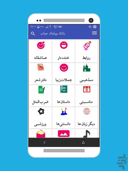 bank payamake hobab - Image screenshot of android app